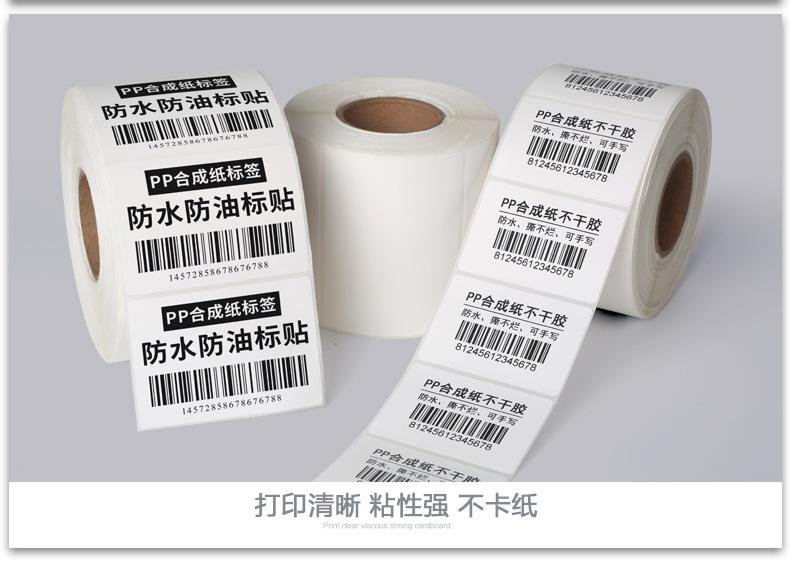 選擇不干膠標(biāo)簽的5個(gè)技巧，讓你更輕松定制專屬標(biāo)簽！